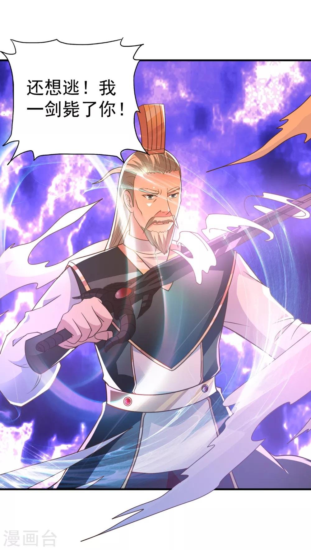 第40话 神仙打架