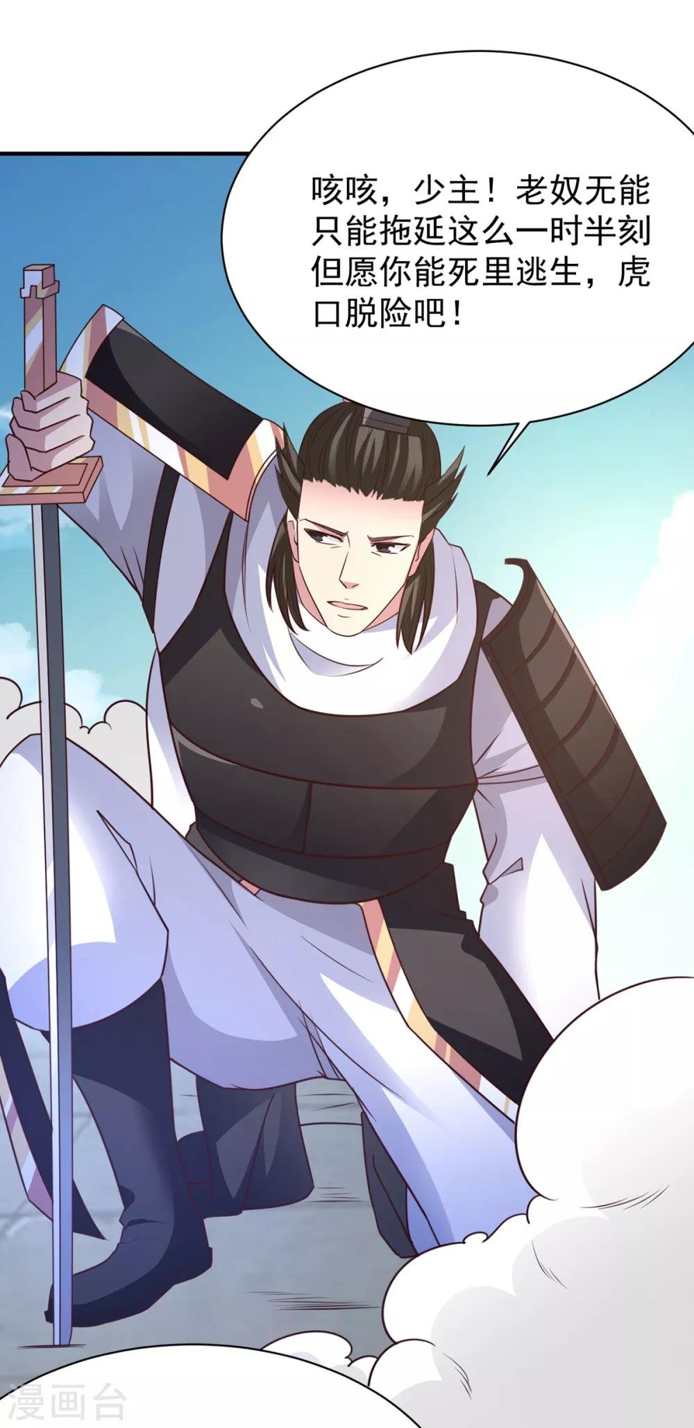 第40话 神仙打架
