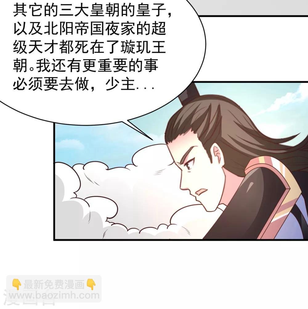 第40话 神仙打架