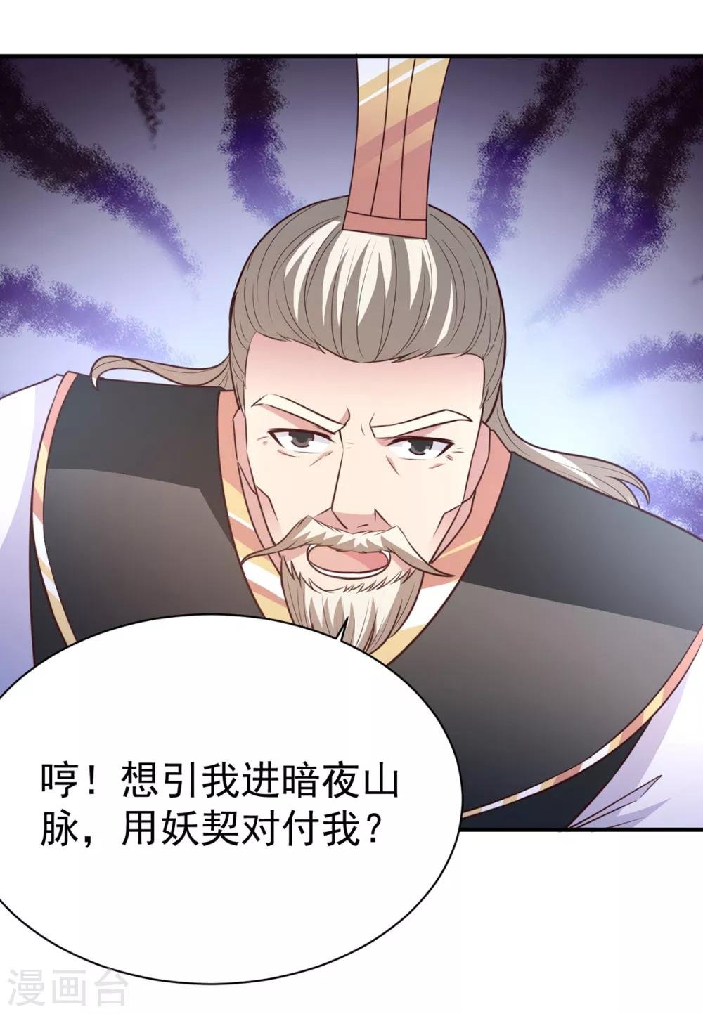第40话 神仙打架