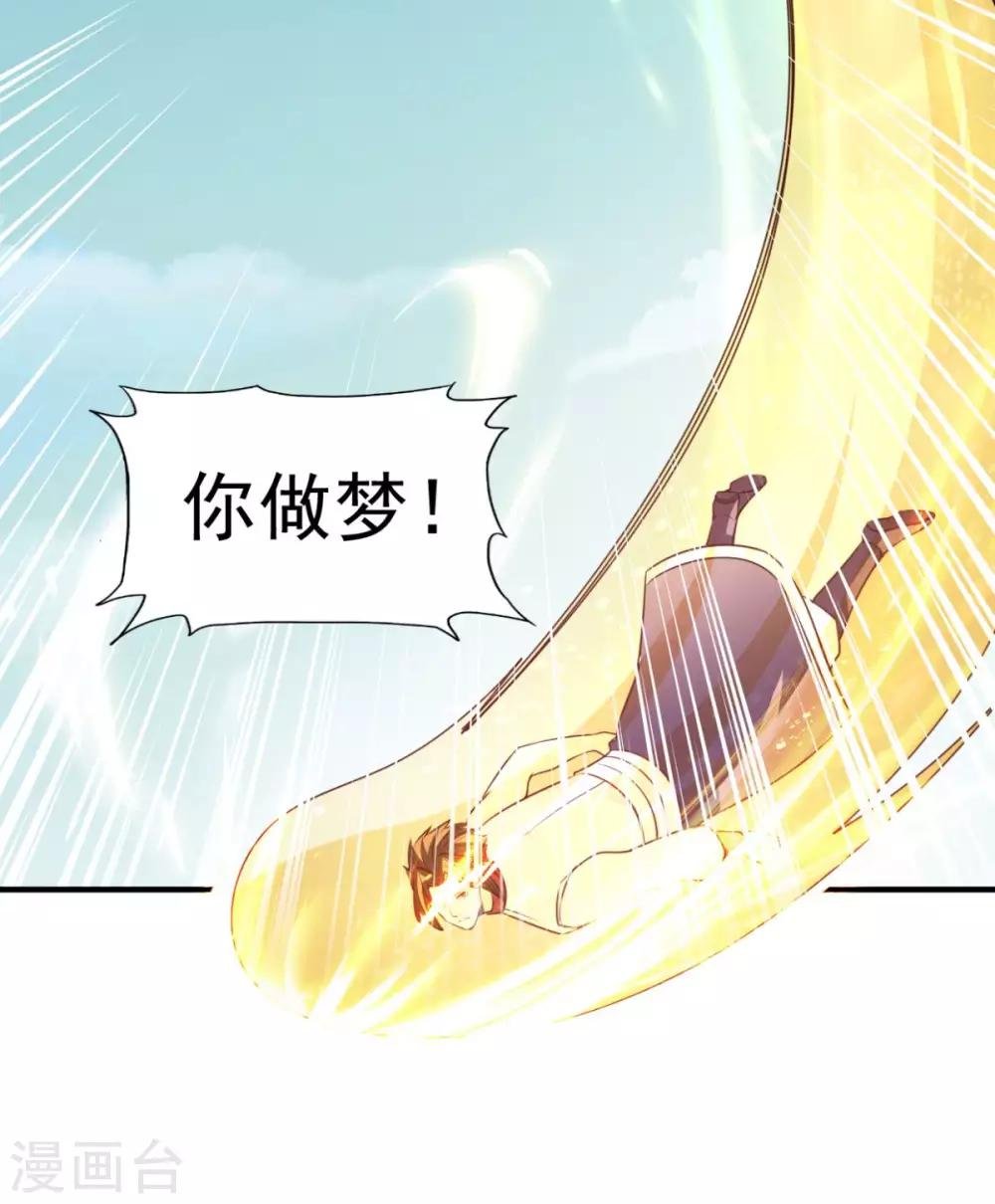 第41话 祈祷吧你