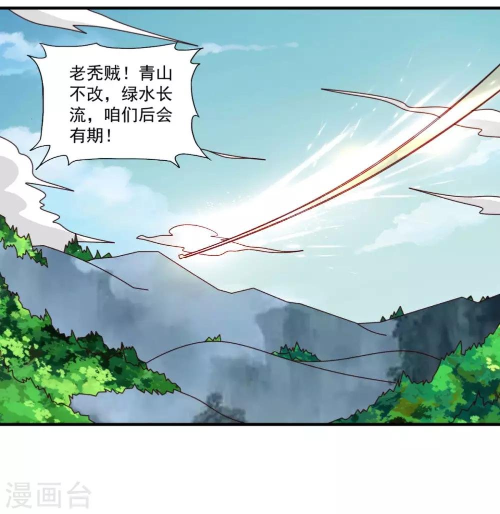 第41话 祈祷吧你