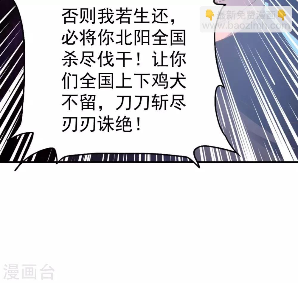 第41话 祈祷吧你