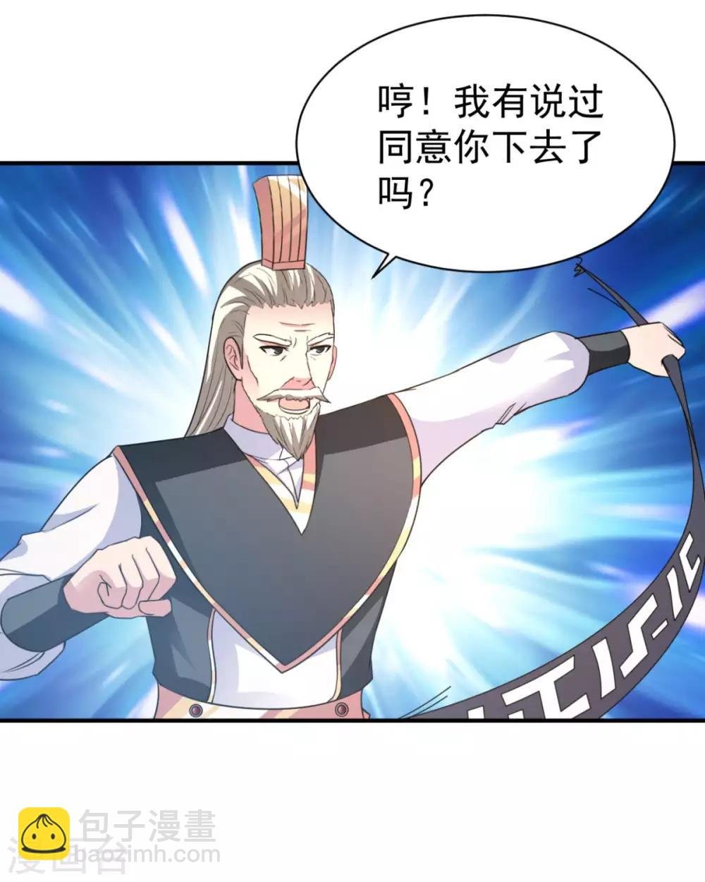 第41话 祈祷吧你