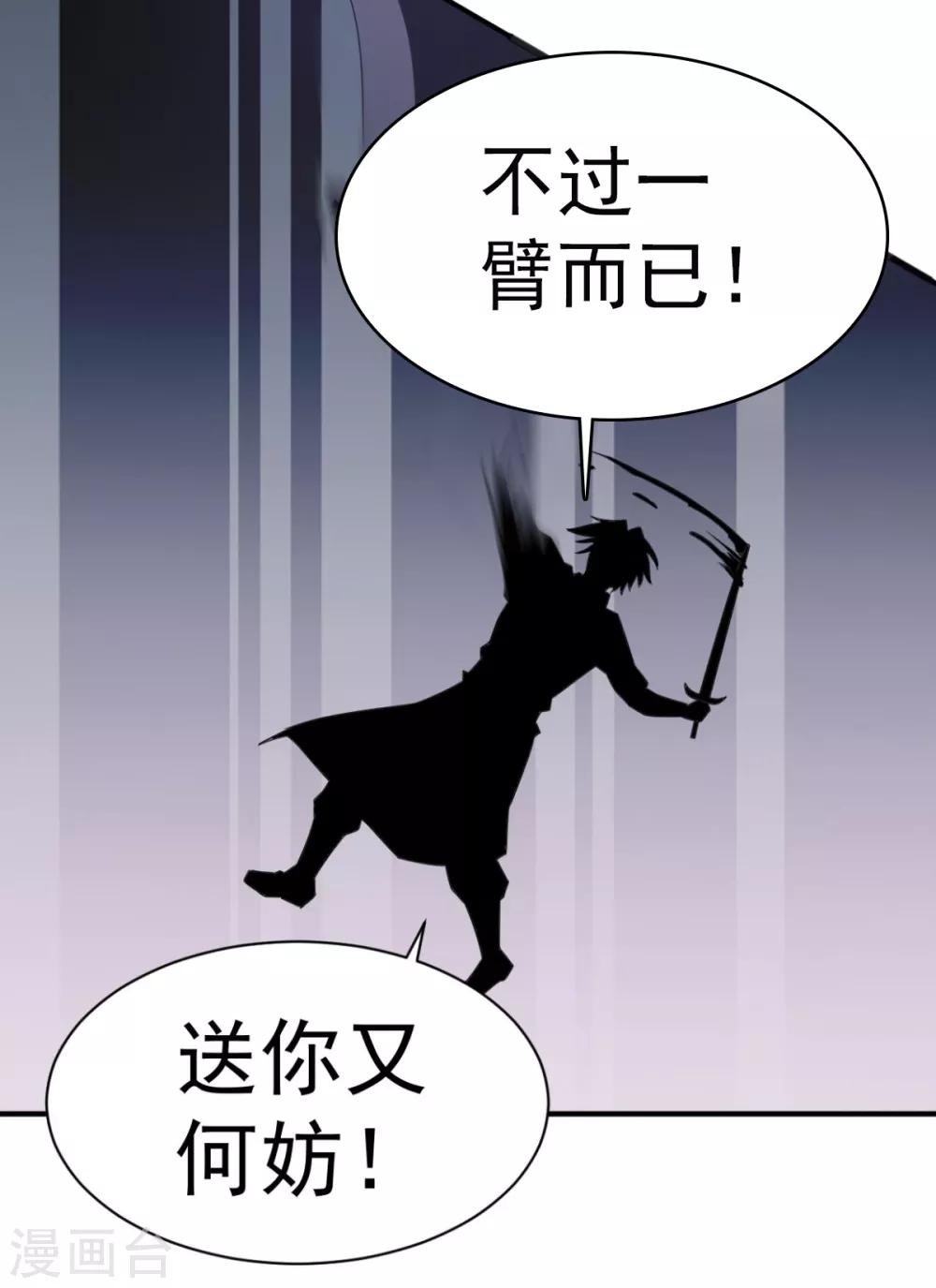第41话 祈祷吧你