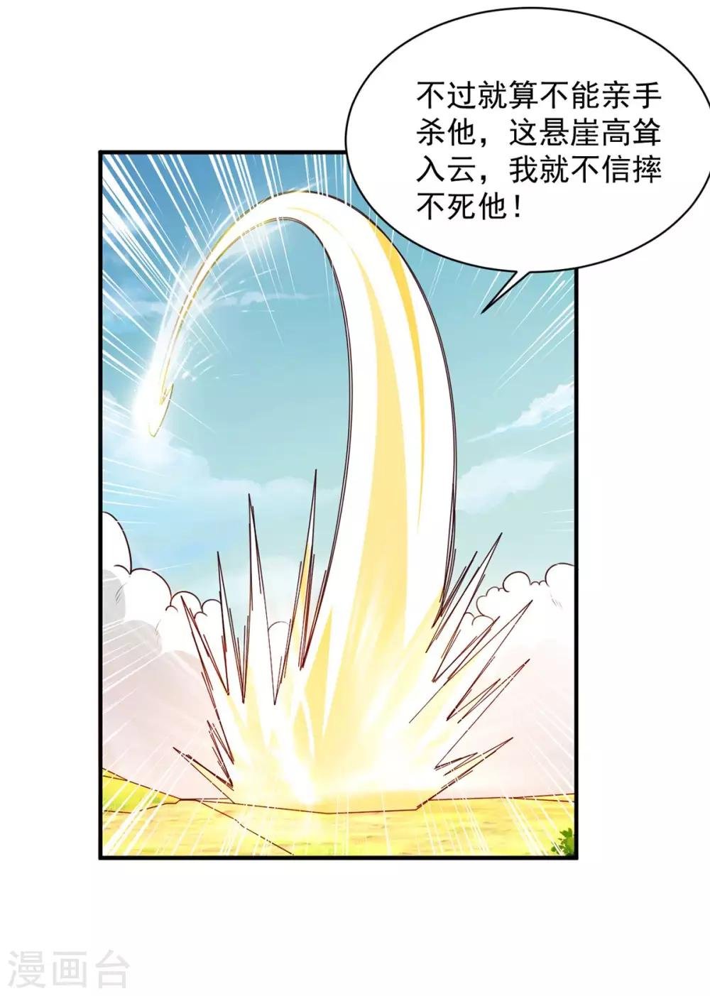 第42话 区区尊者境