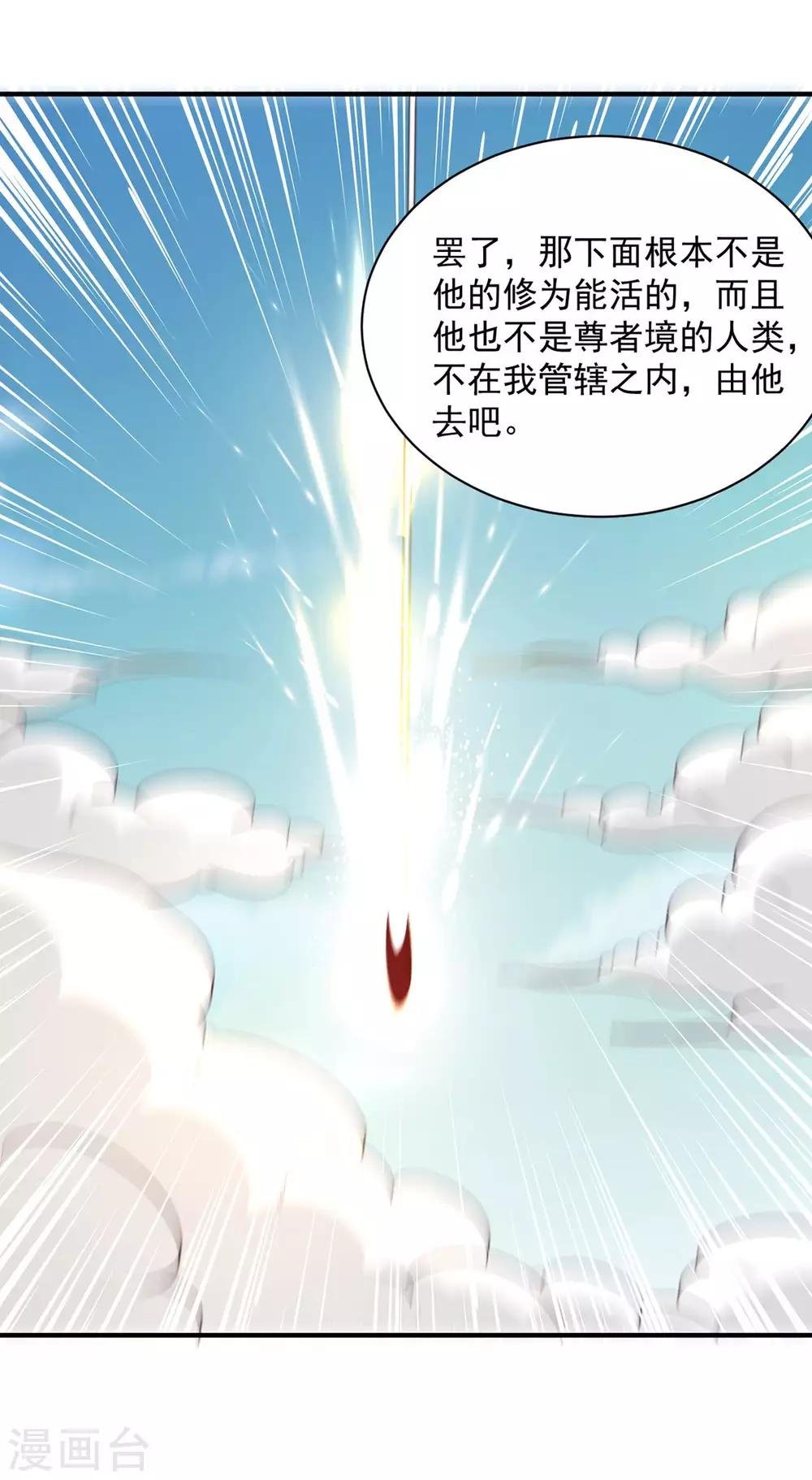 第42话 区区尊者境