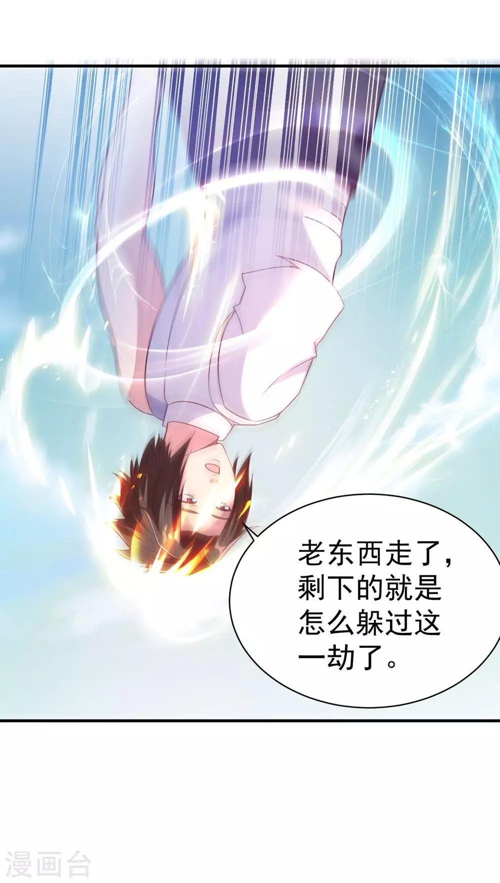 第42话 区区尊者境