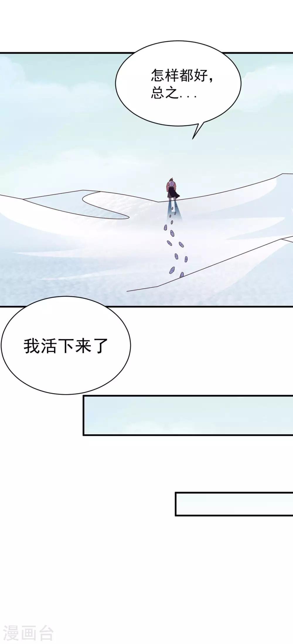 第42话 区区尊者境