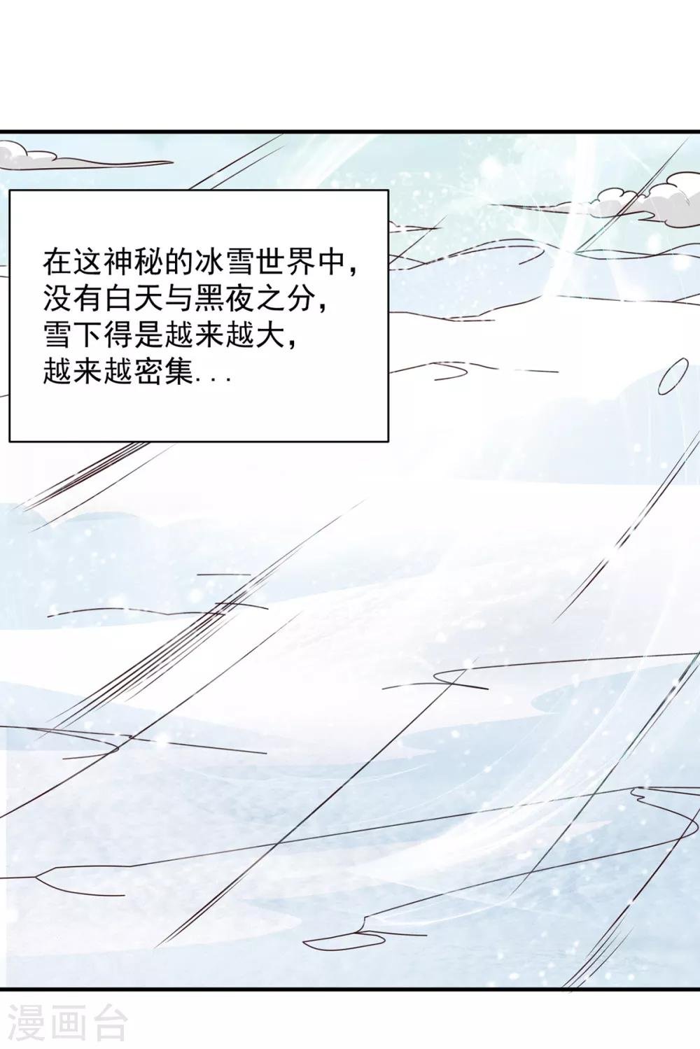 第43话 邂逅