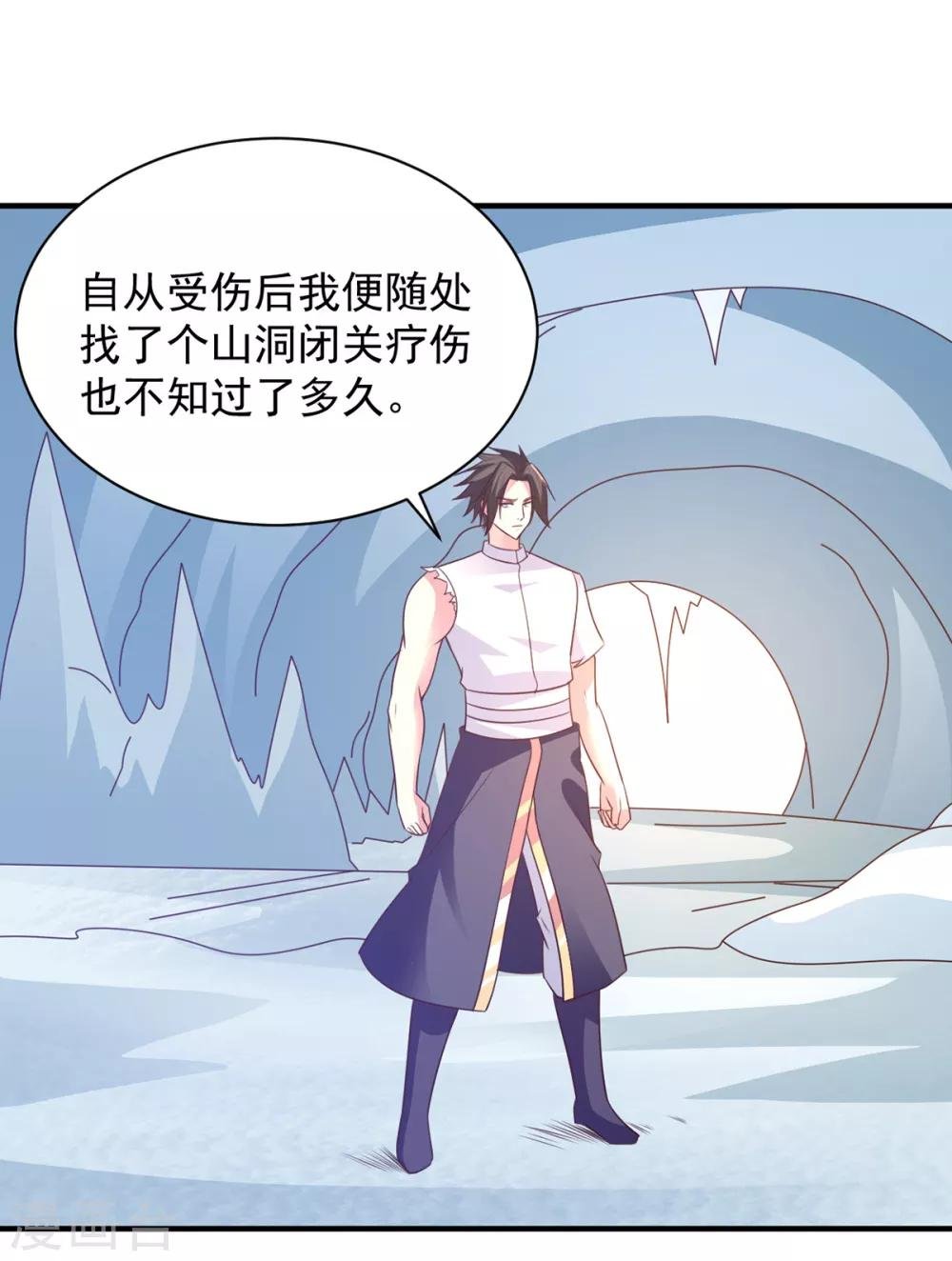 第43话 邂逅