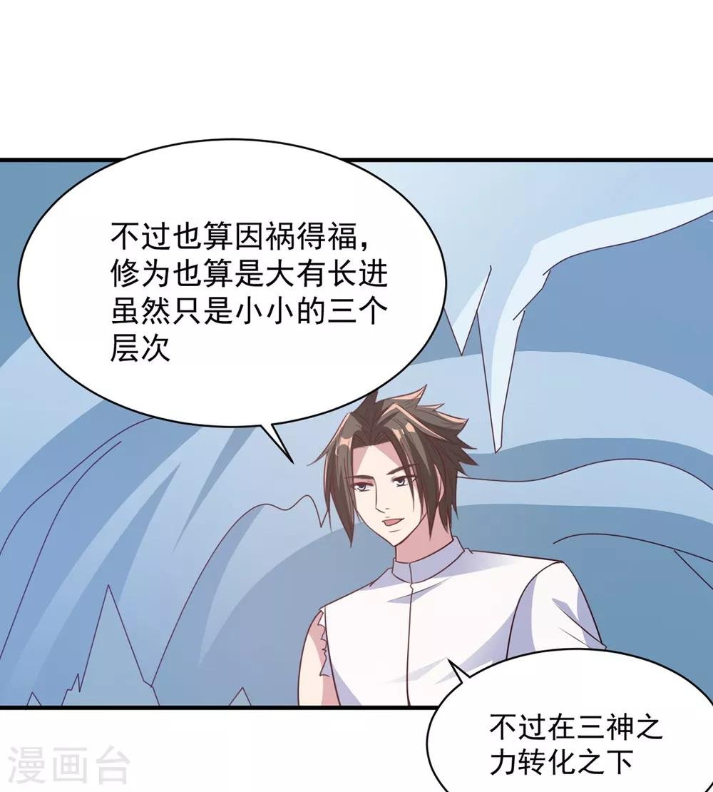 第43话 邂逅