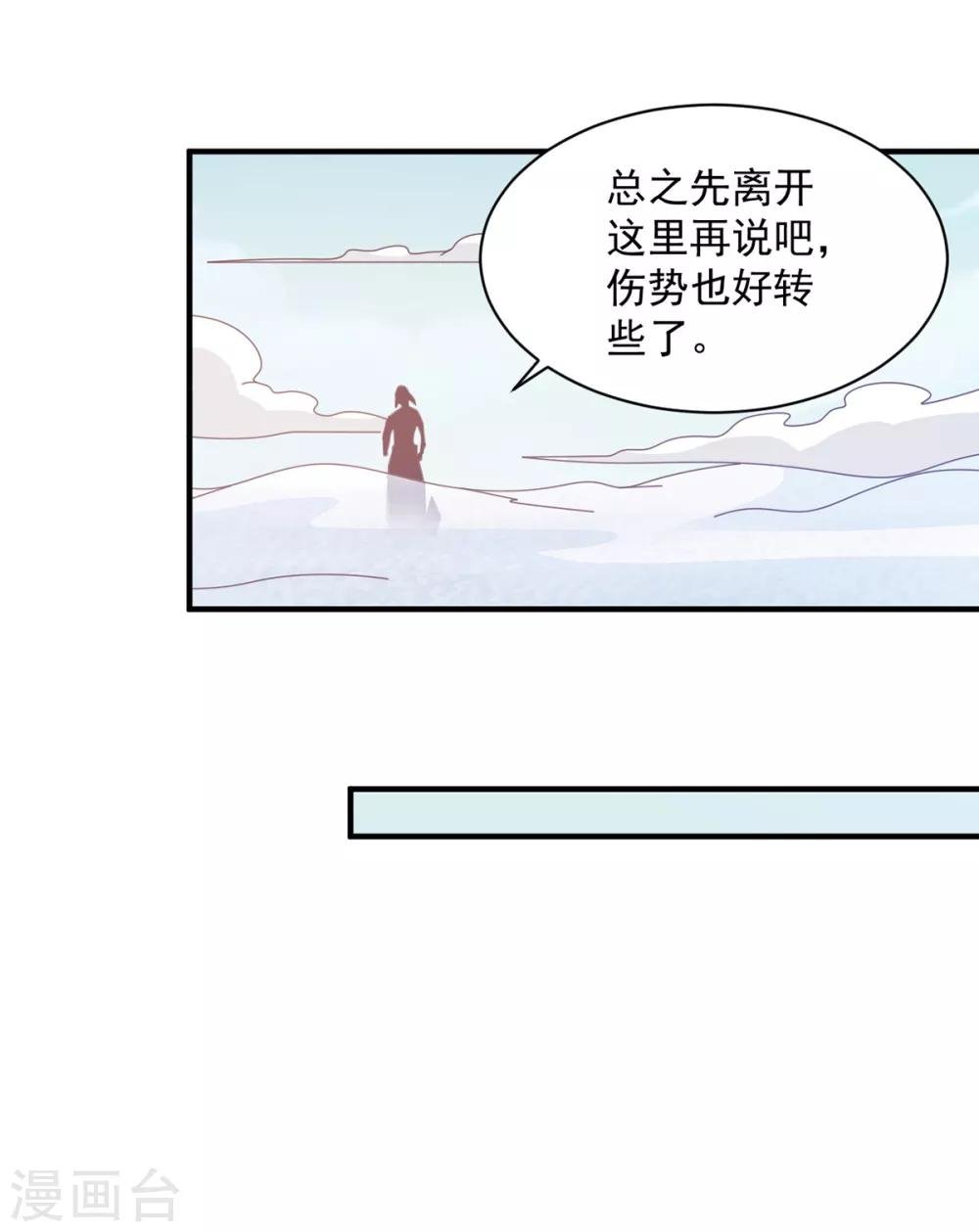 第43话 邂逅