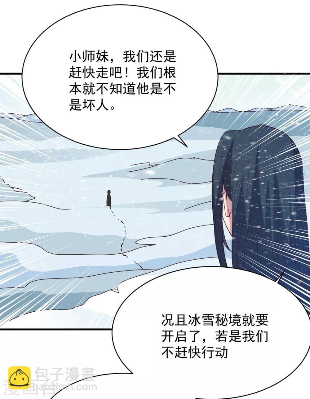 第43话 邂逅
