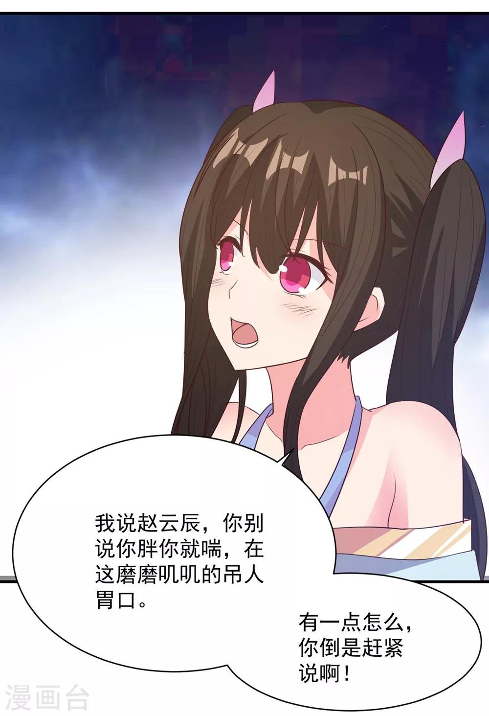 第43话 邂逅