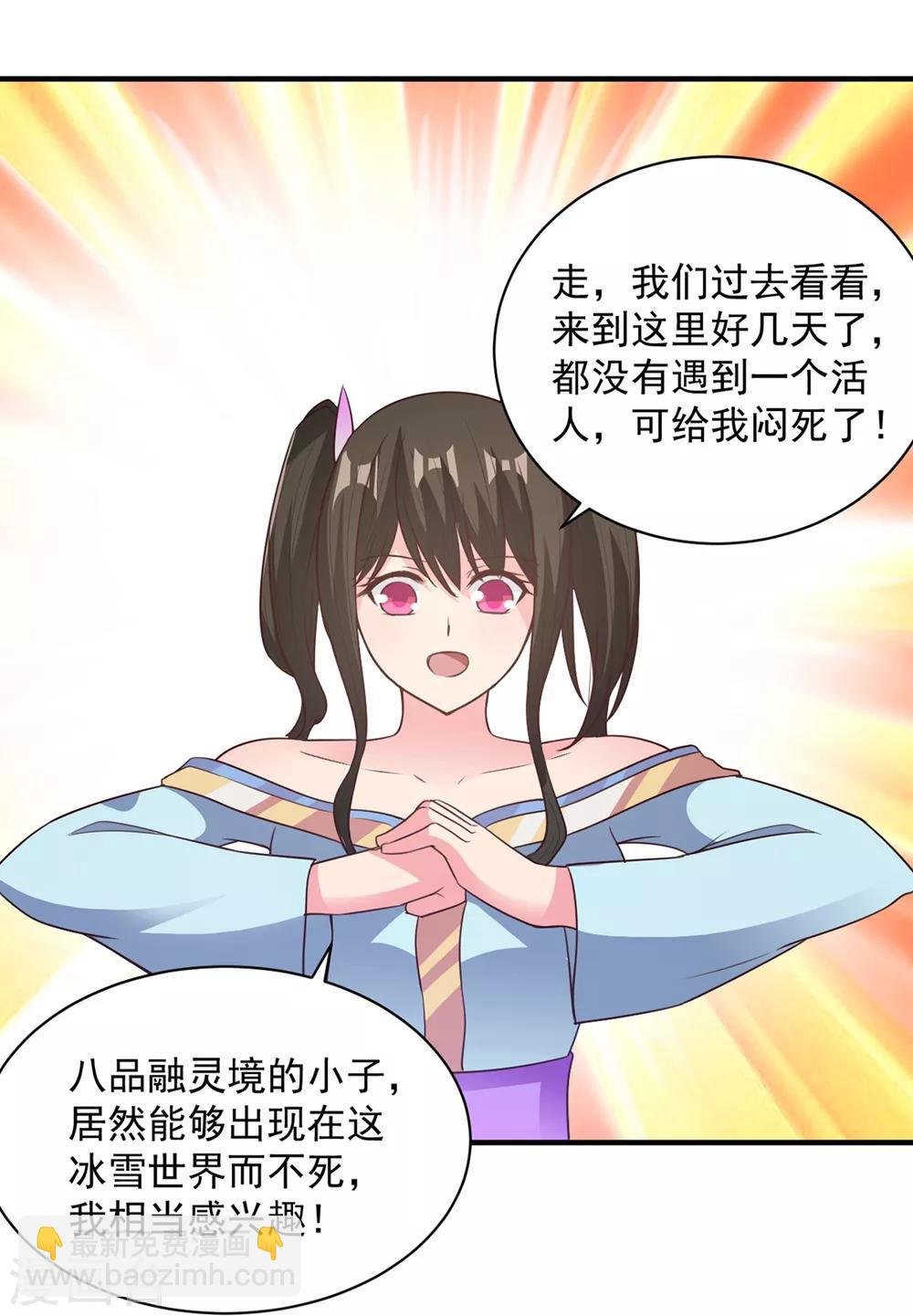 第43话 邂逅