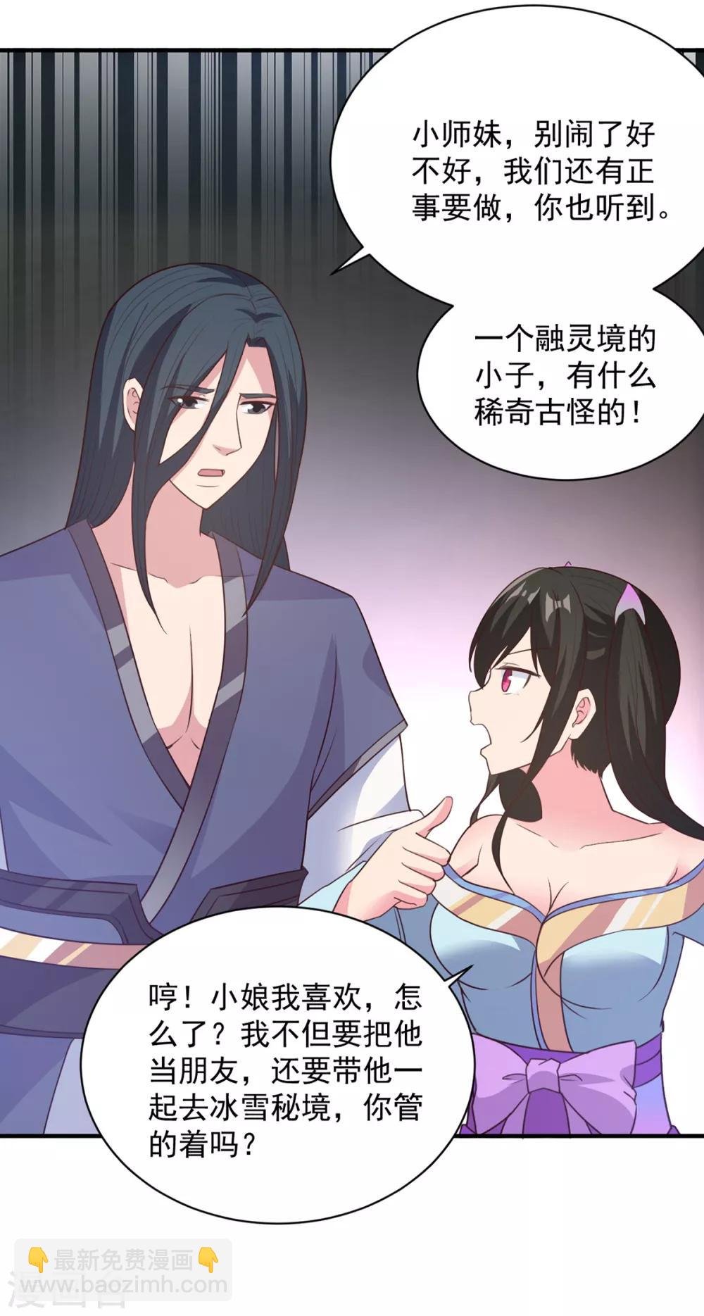 第43话 邂逅