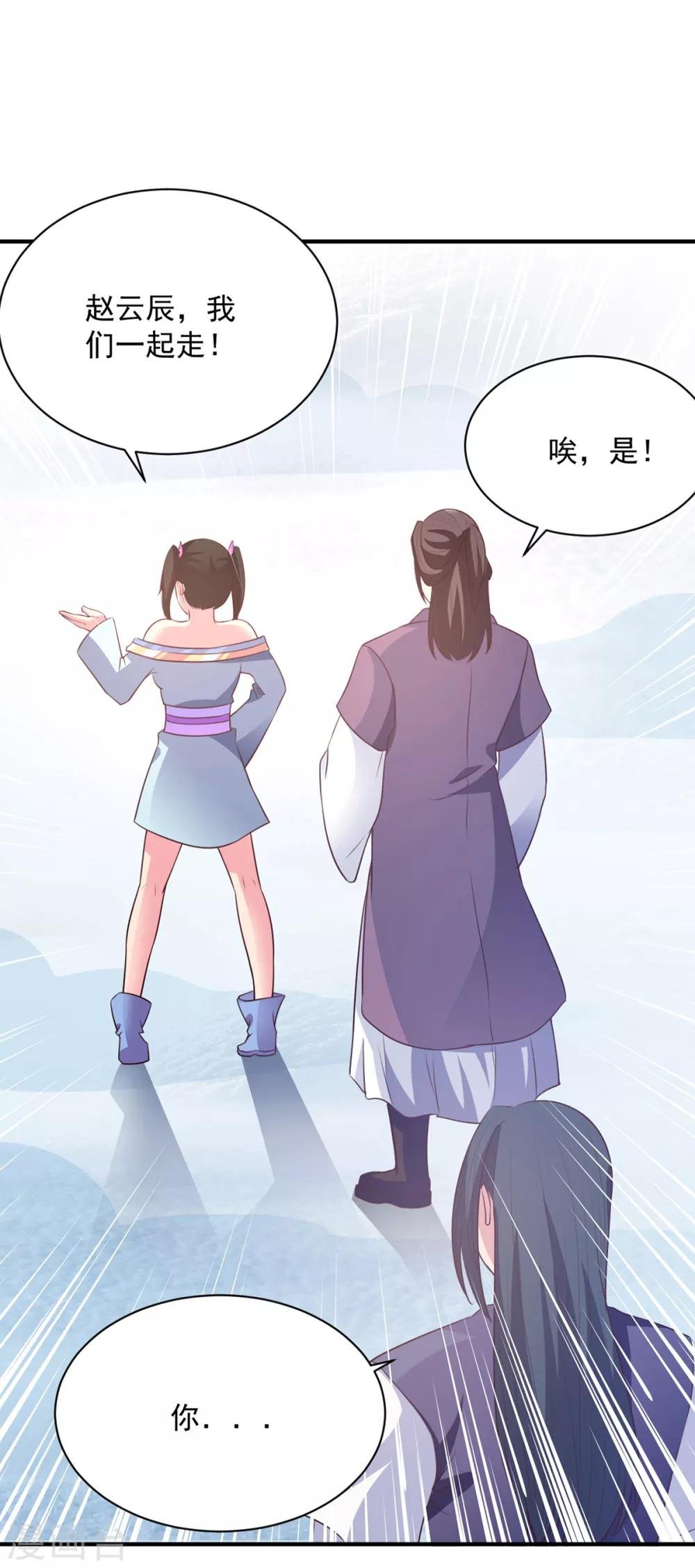 第43话 邂逅