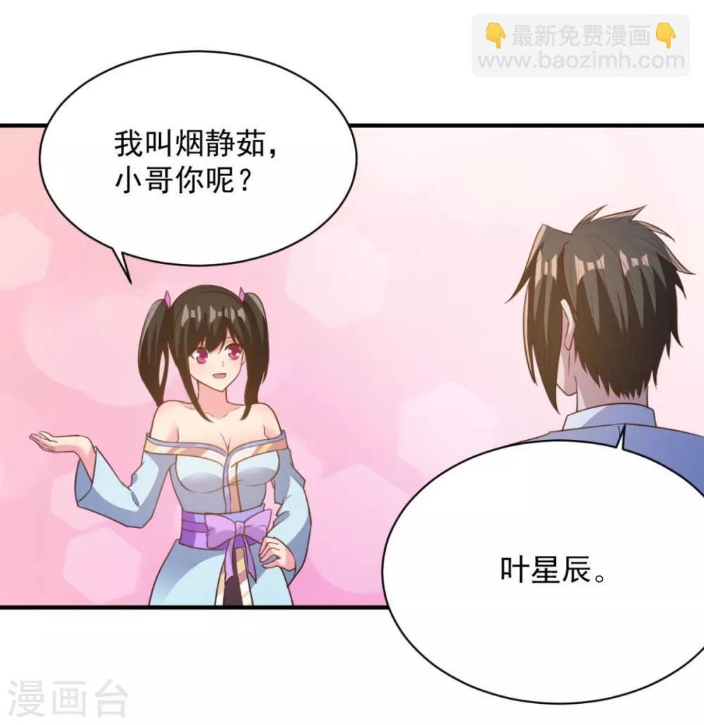 第44话 不动手还等什么