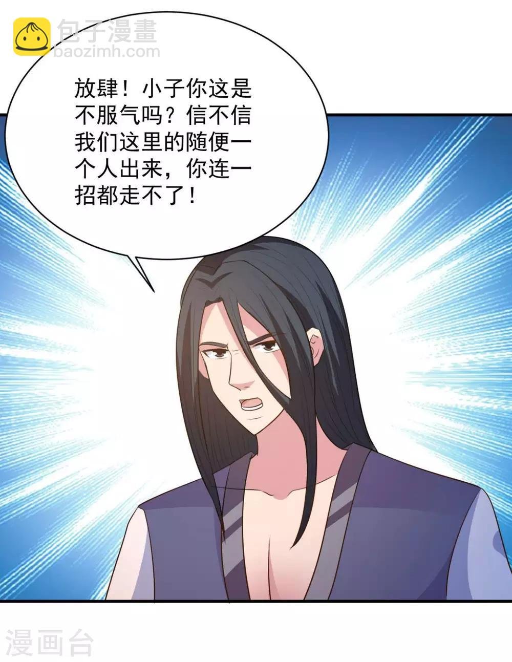 第44话 不动手还等什么