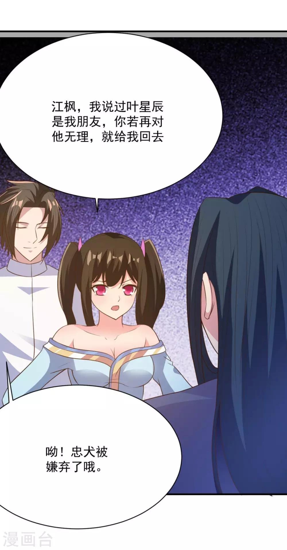 第44话 不动手还等什么