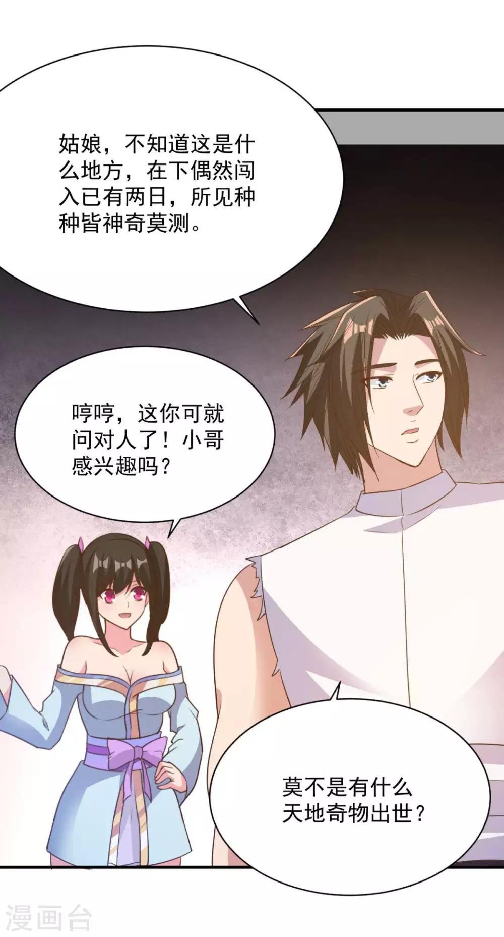第44话 不动手还等什么