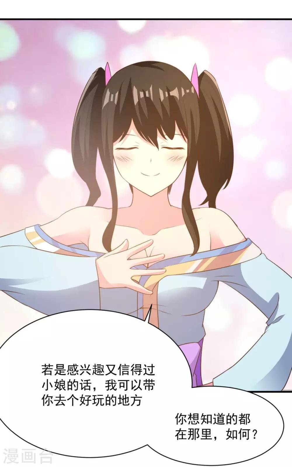 第44话 不动手还等什么