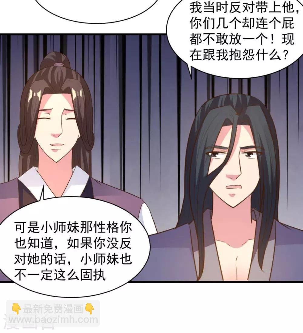 第44话 不动手还等什么