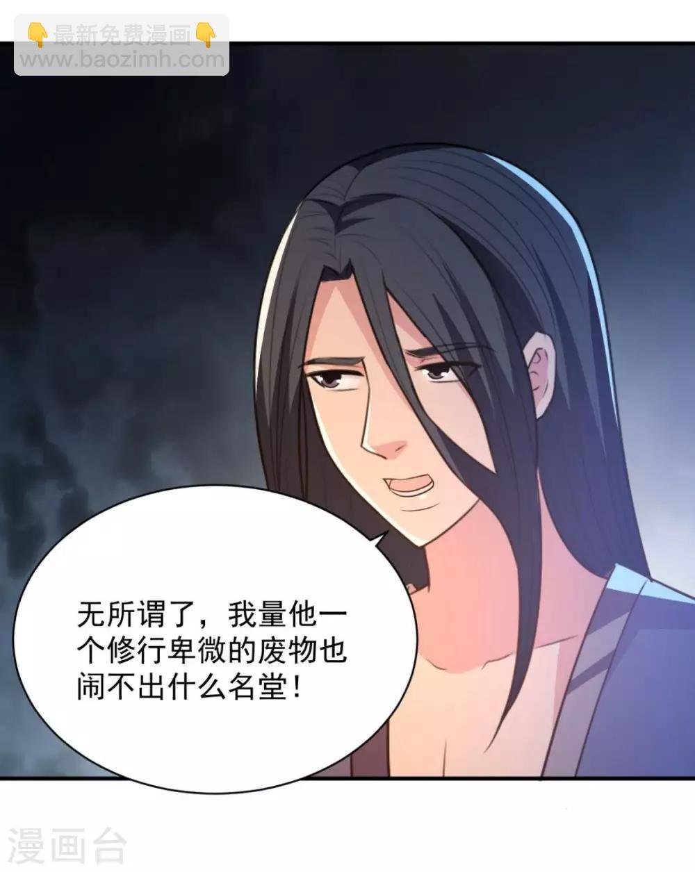 第44话 不动手还等什么