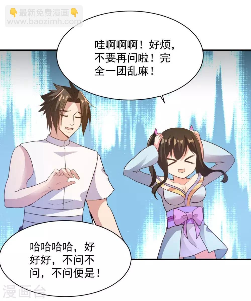 第44话 不动手还等什么