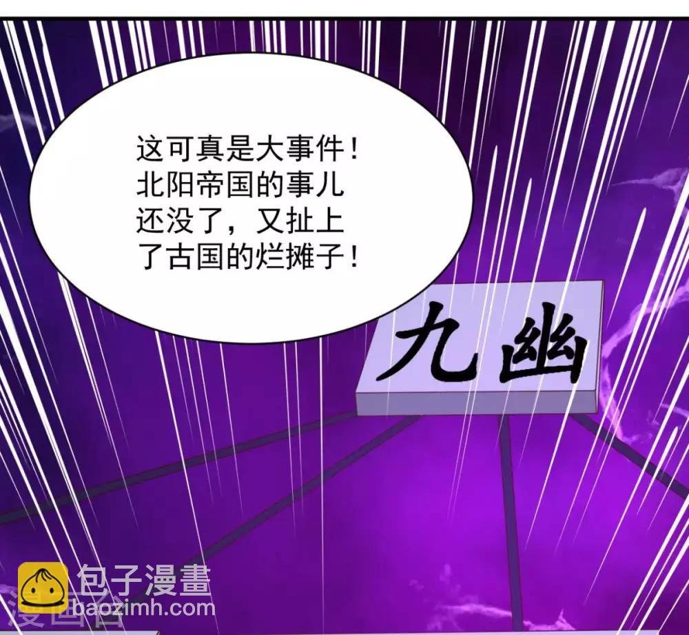 第44话 不动手还等什么
