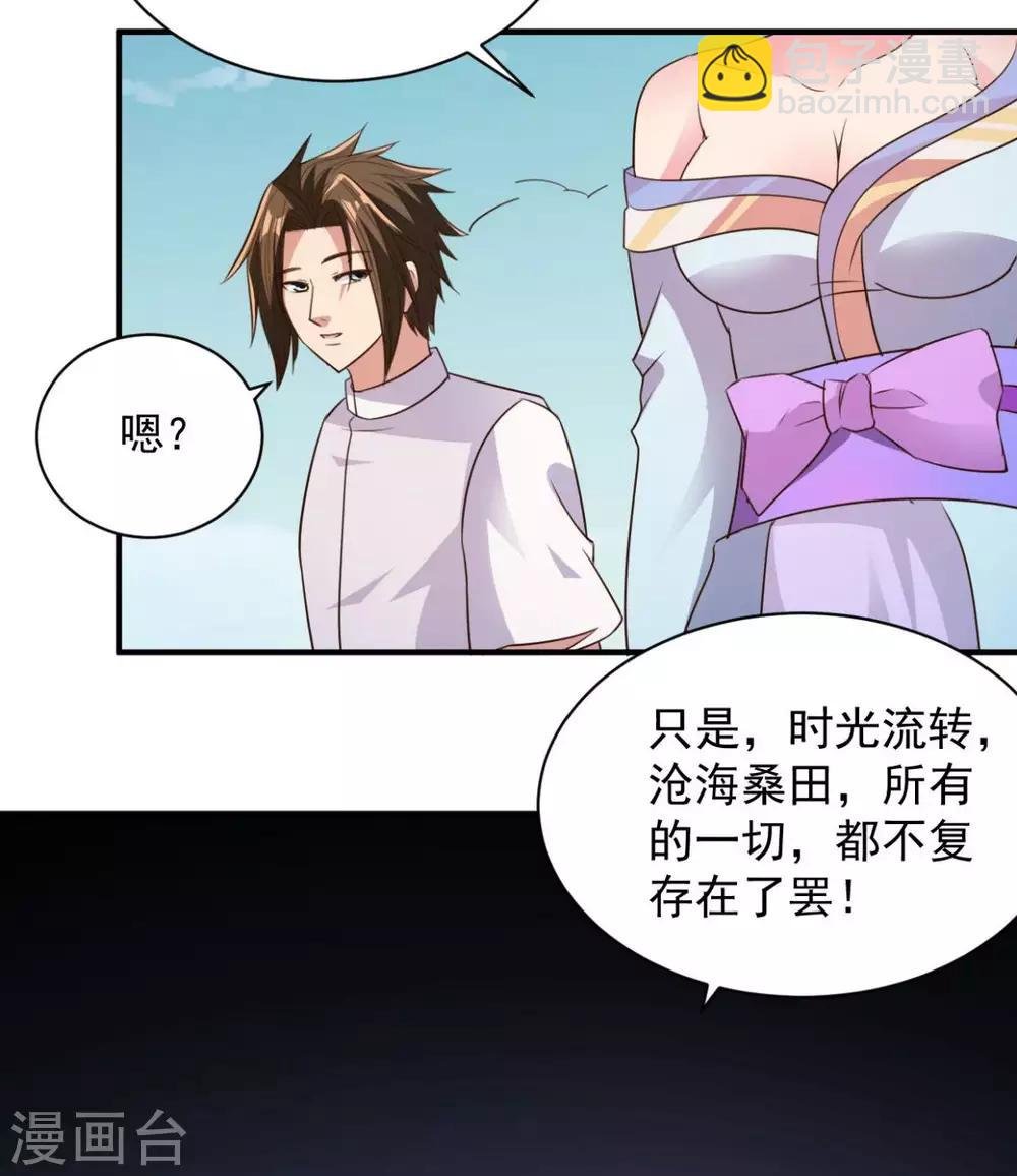 第44话 不动手还等什么