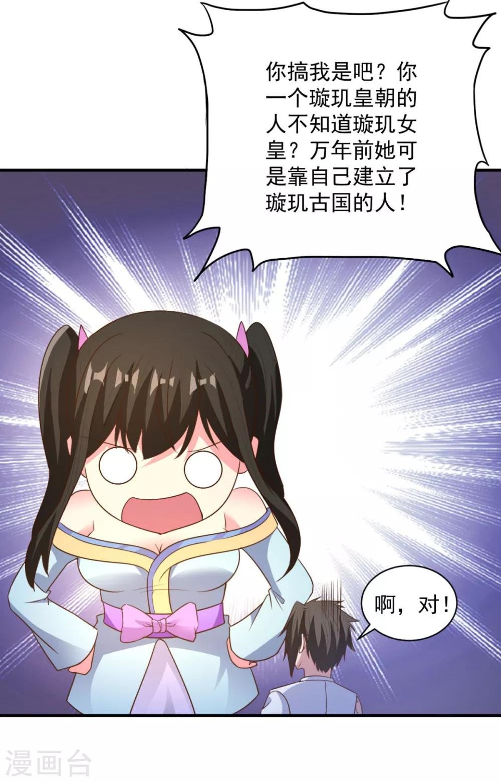 第45话 朋友