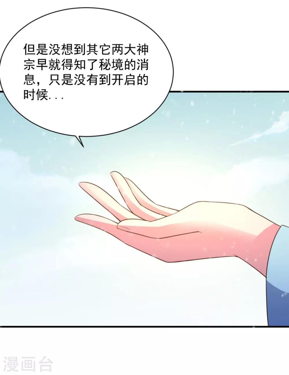 第45话 朋友