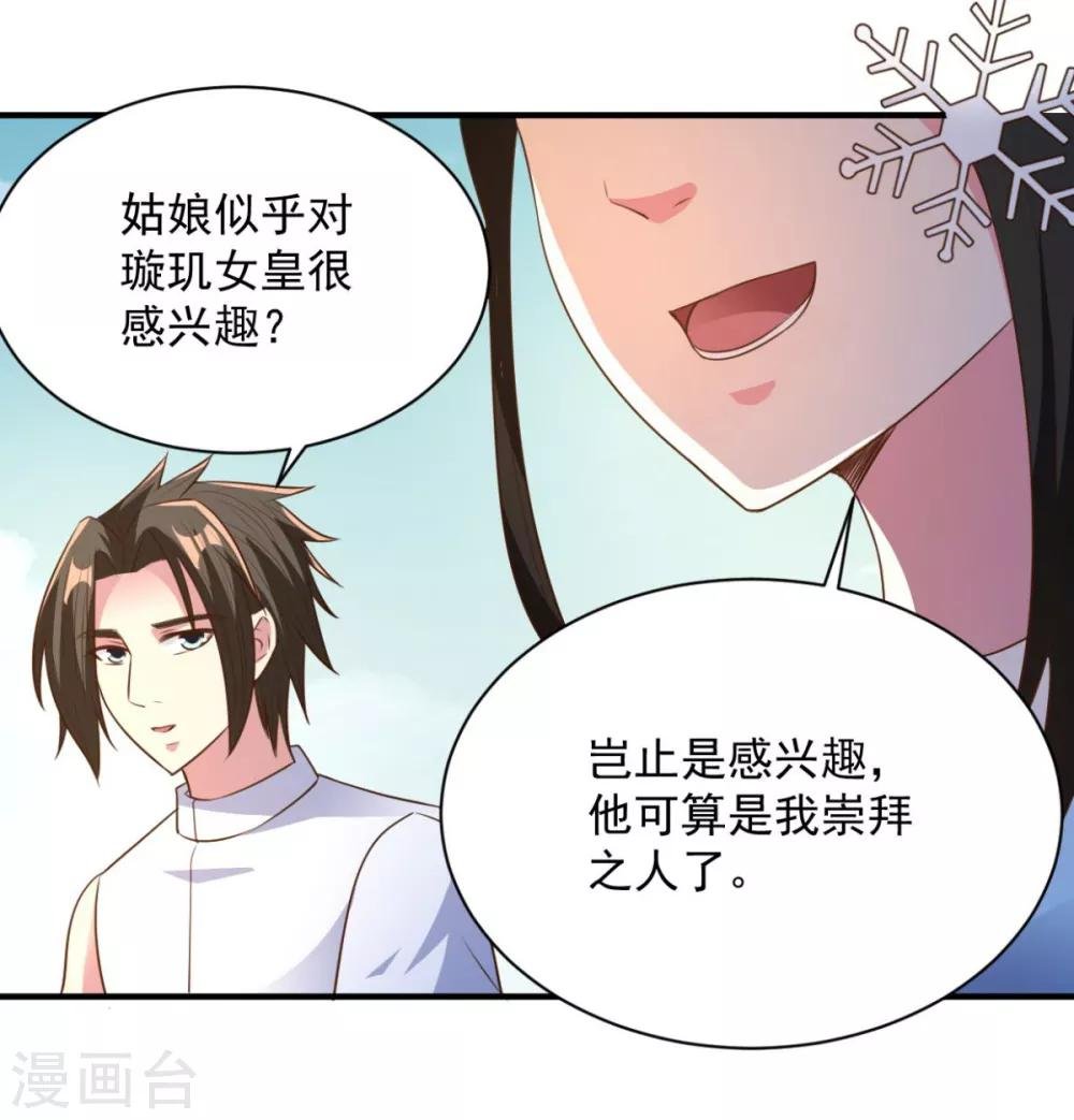 第45话 朋友