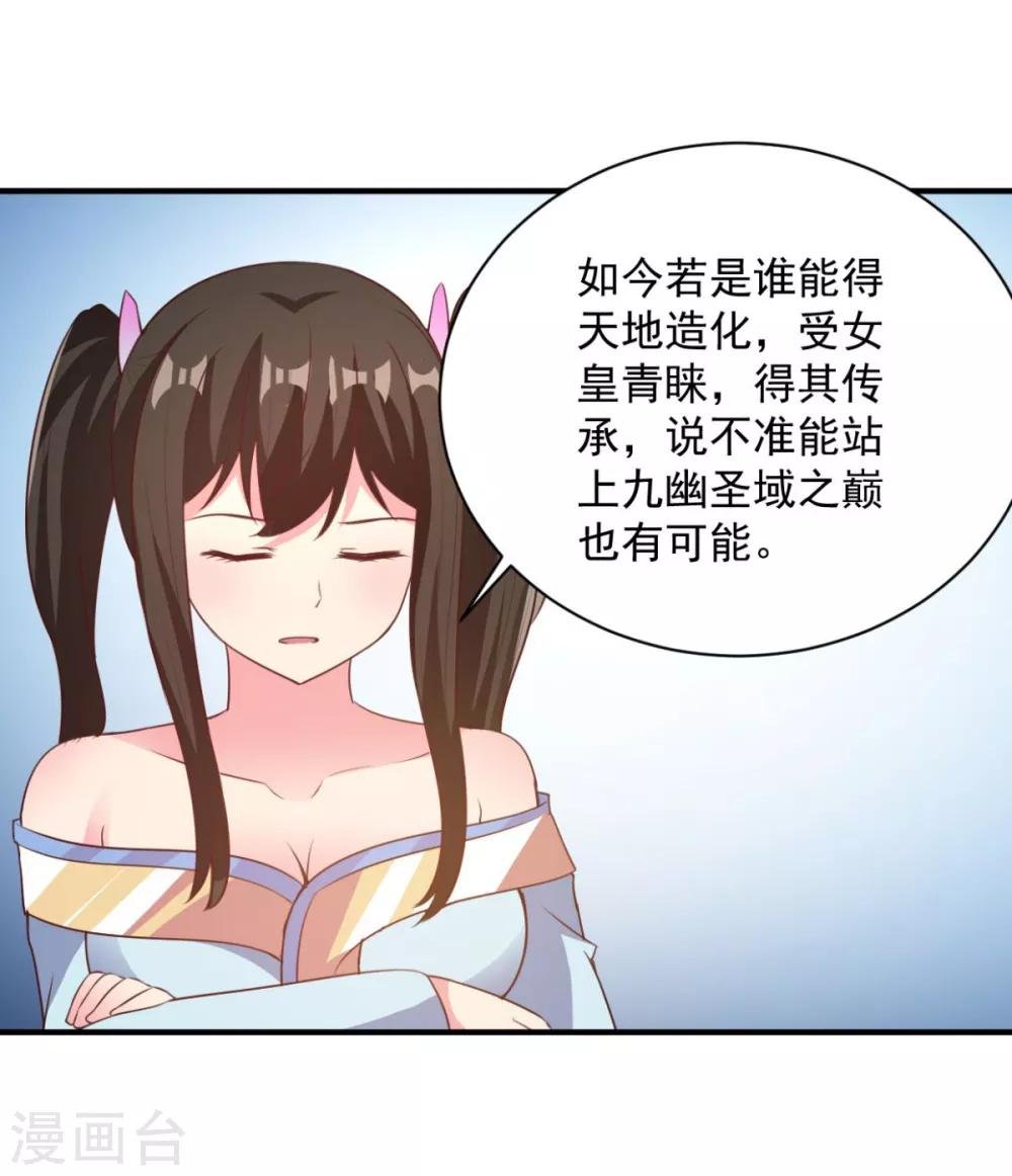 第45话 朋友
