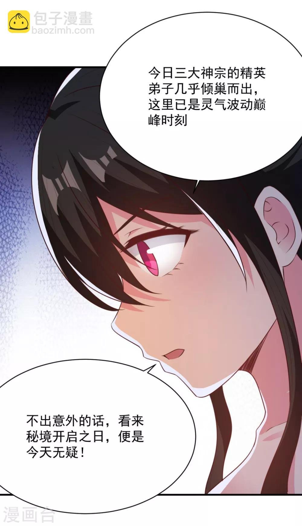 第45话 朋友