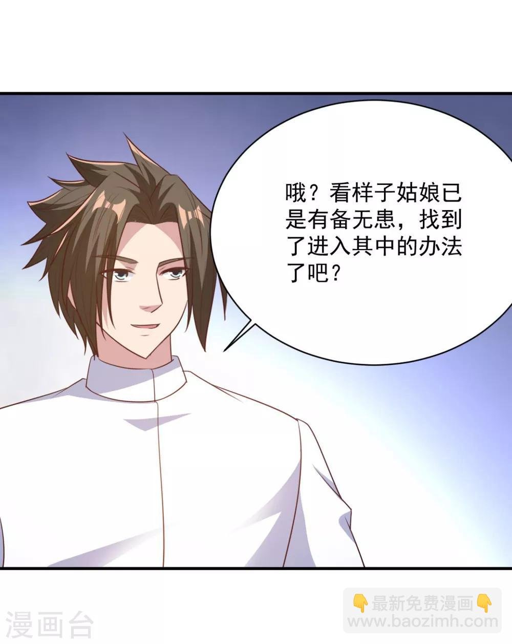 第45话 朋友