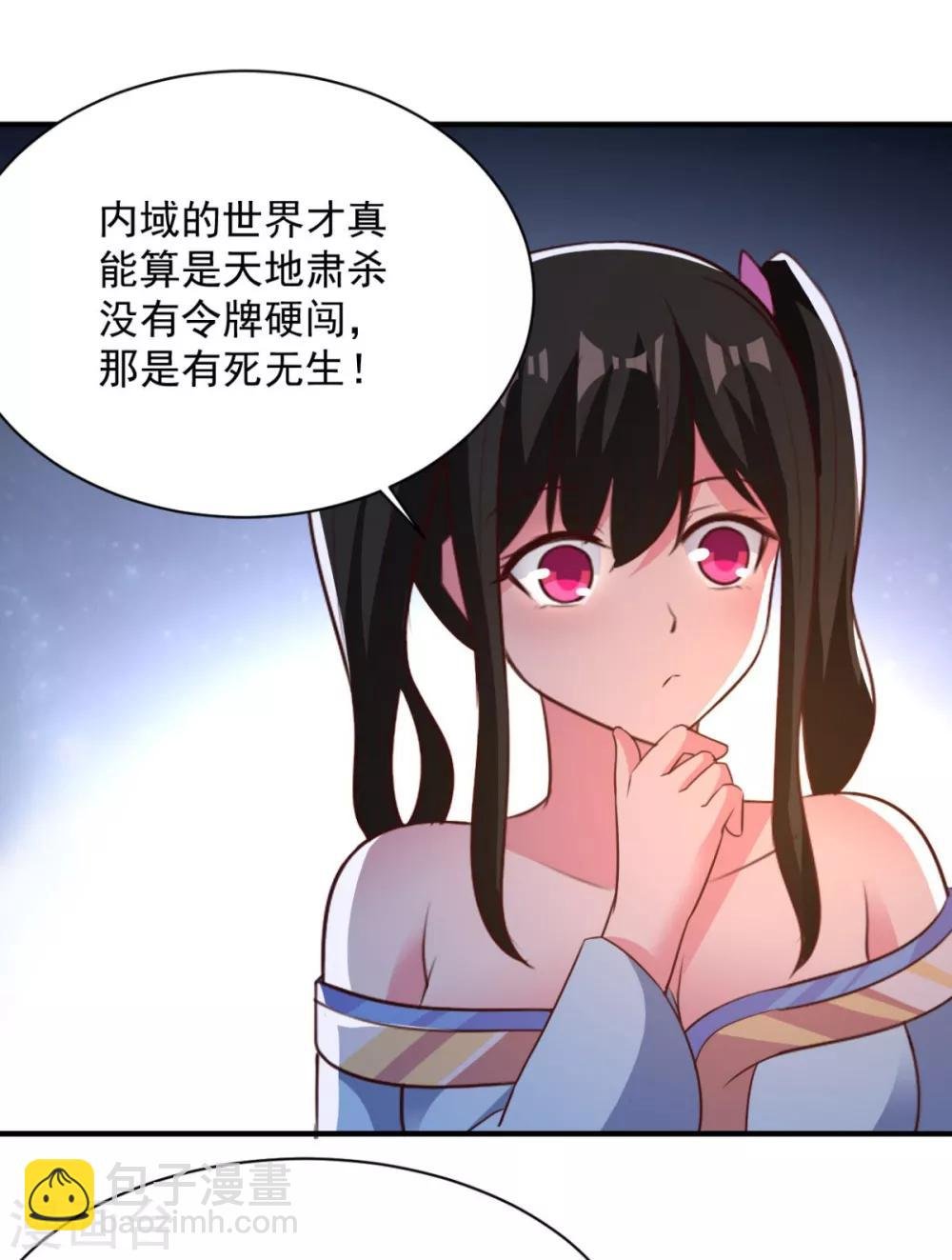 第45话 朋友