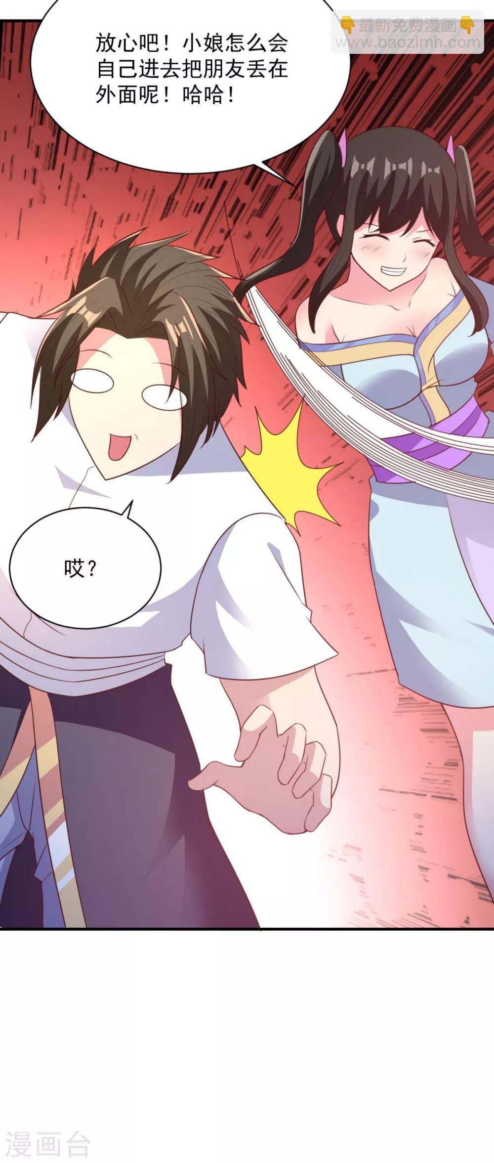 第45话 朋友