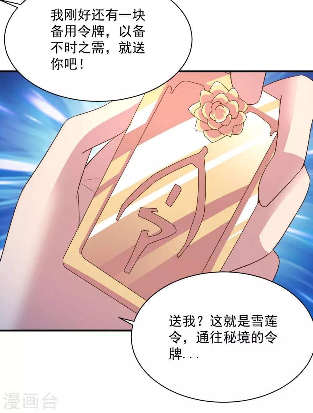 第45话 朋友