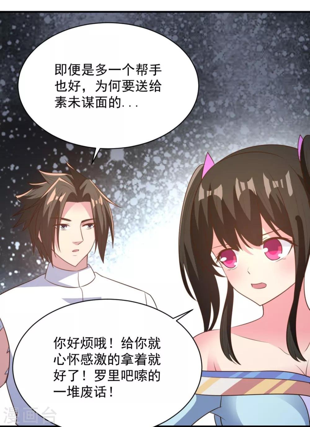 第45话 朋友