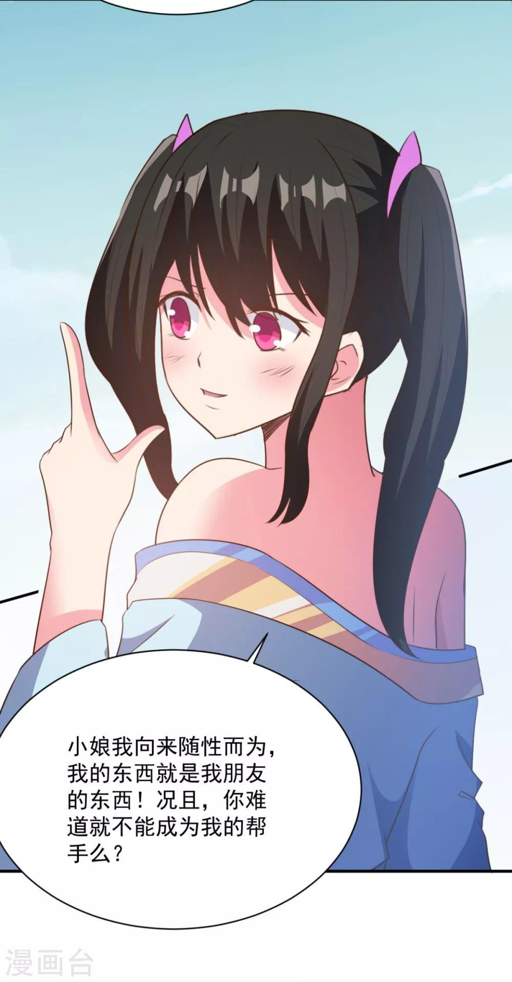 第45话 朋友