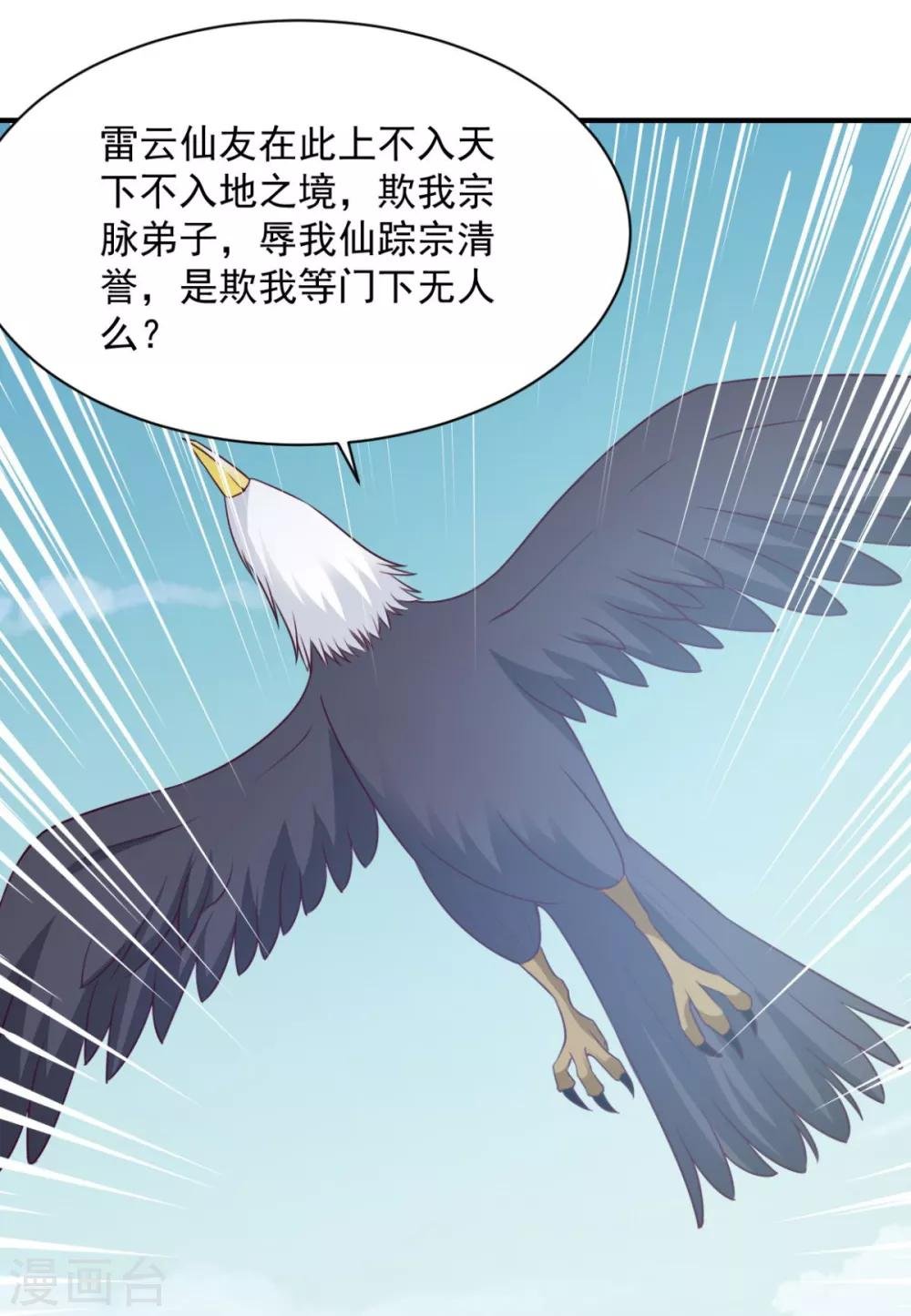 第47话 美女云集