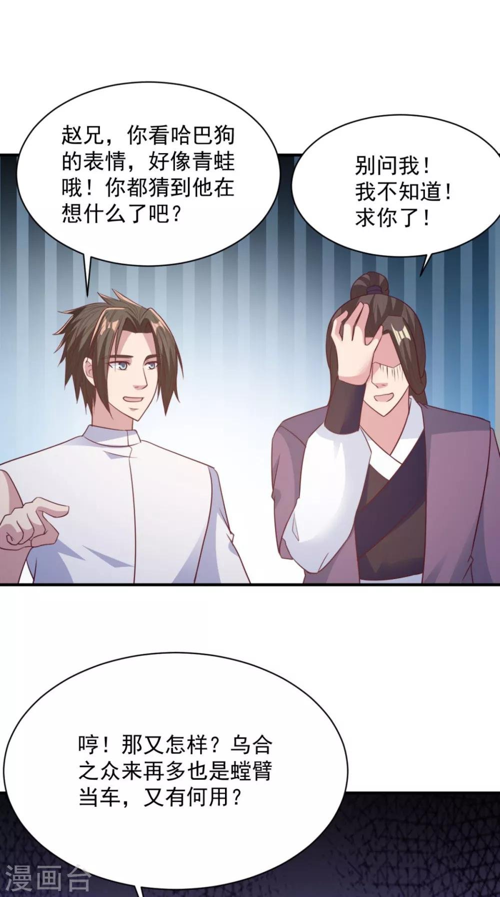 第47话 美女云集