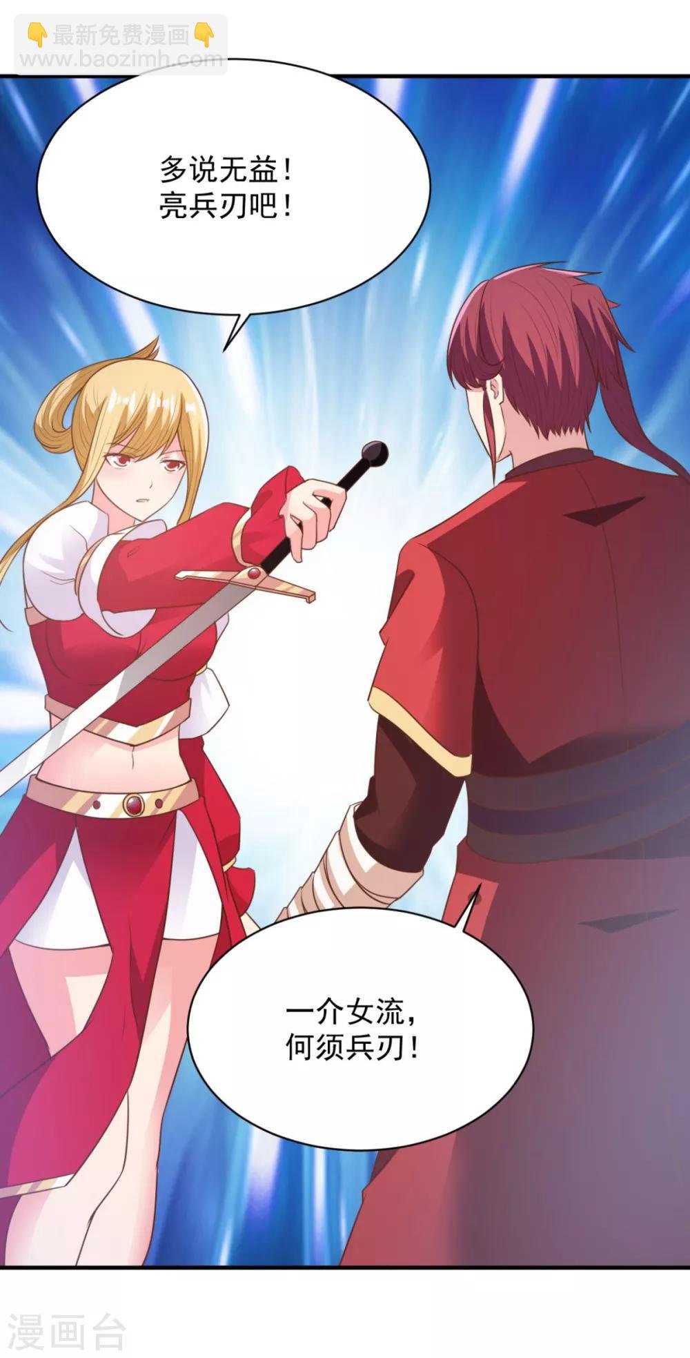 第47话 美女云集