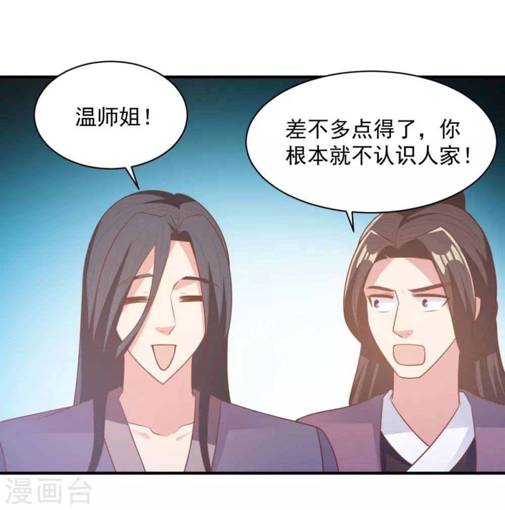 第47话 美女云集