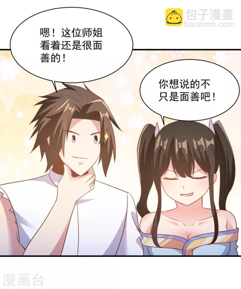 第47话 美女云集
