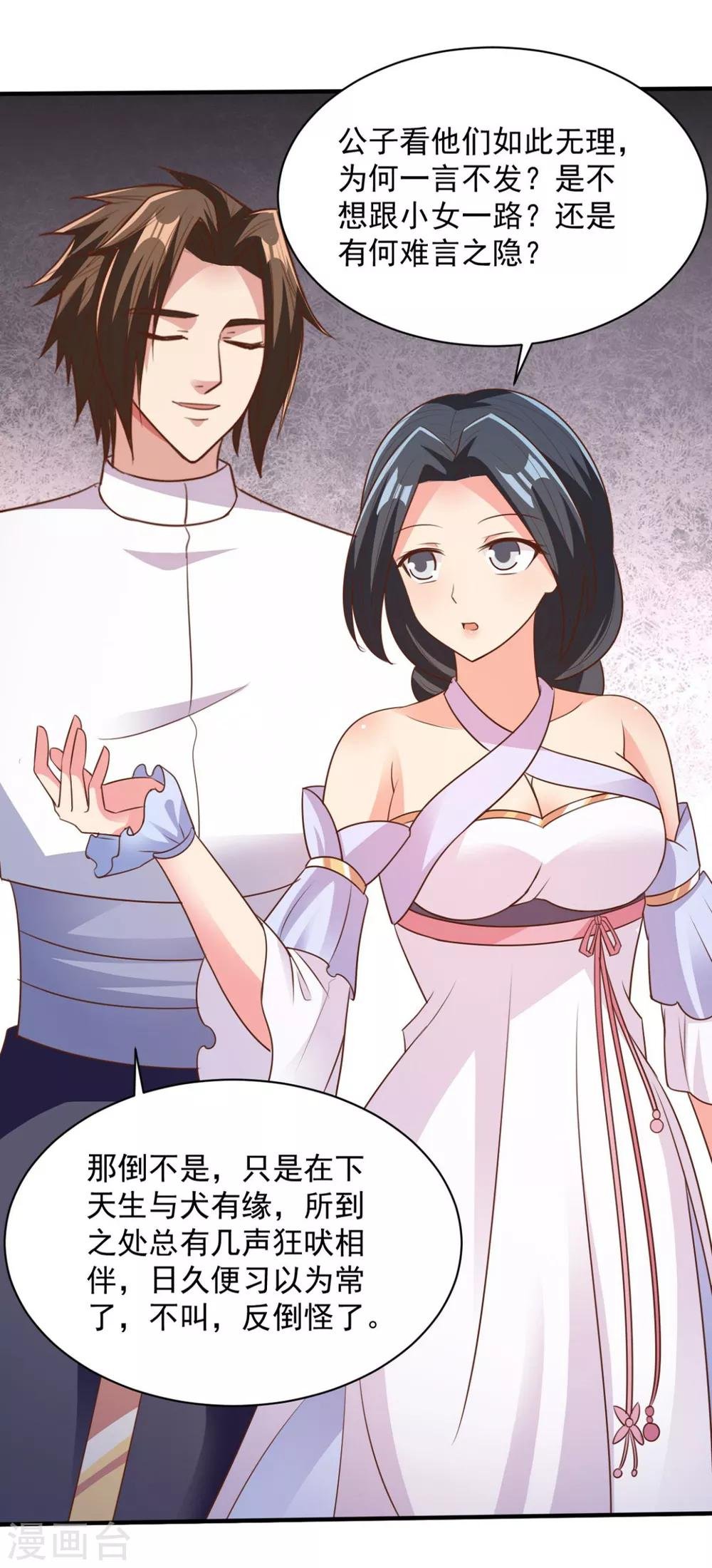 第48话 为何如此信任