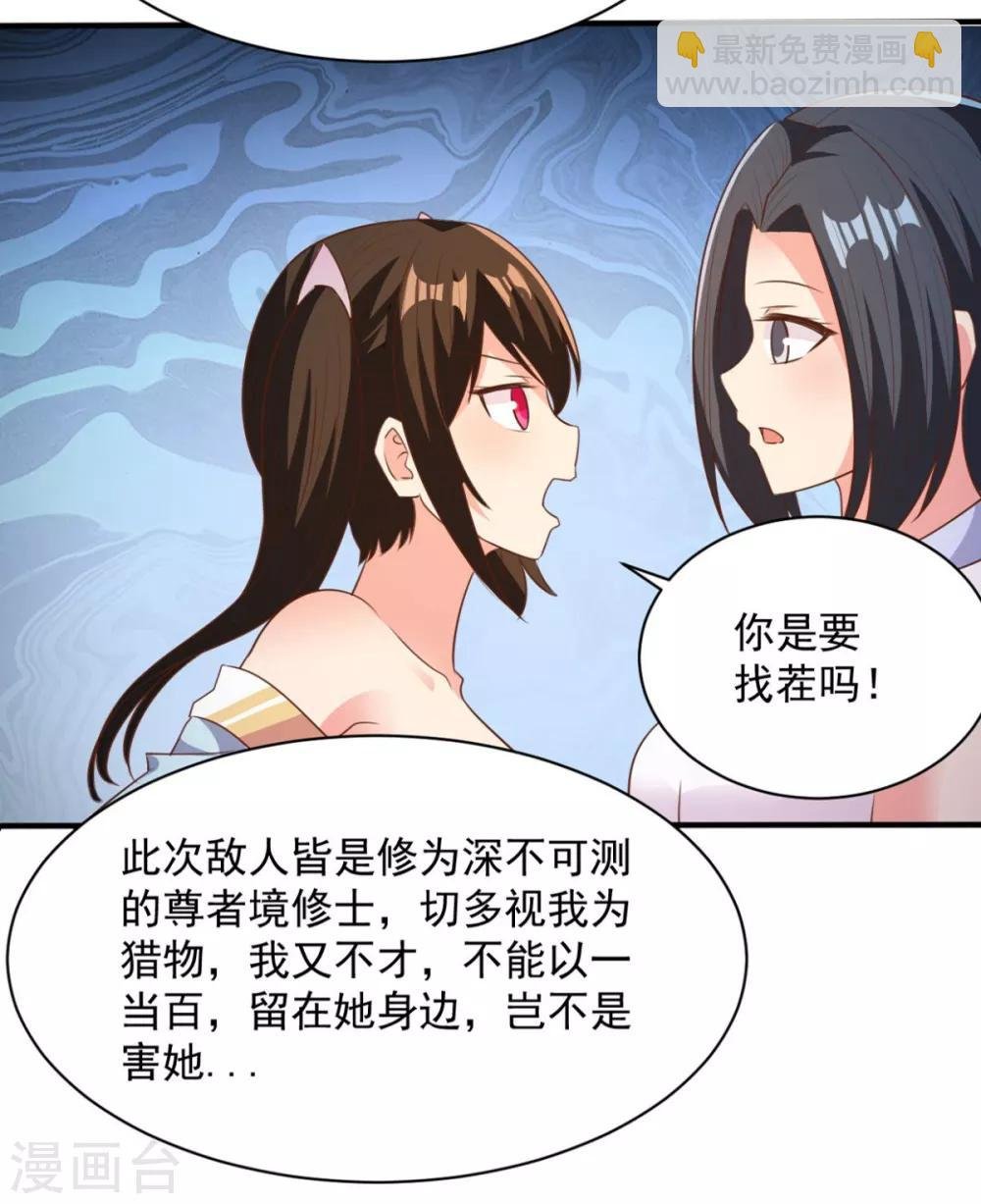 第48话 为何如此信任